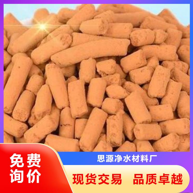 氧化铁脱硫剂_彗星式纤维滤料品质信得过