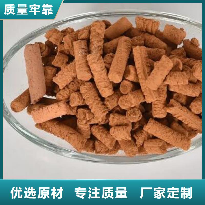 【氧化铁脱硫剂,煤质活性炭厂家型号齐全】
