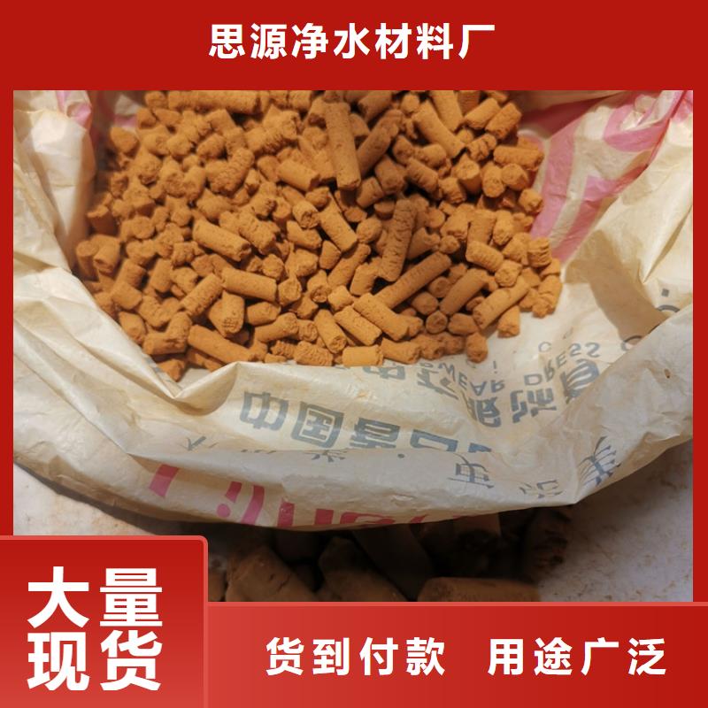 氧化铁脱硫剂无烟煤滤料品质优选