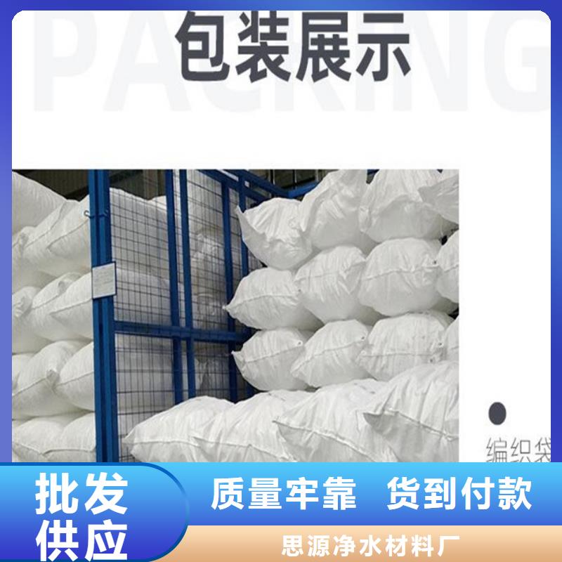 污水处理絮凝剂-视频-阜新市污水处理絮凝剂-【本地】可服务区域细河|新邱|朝阳|鞍山|本溪|丹东|抚顺|锦州|营口
