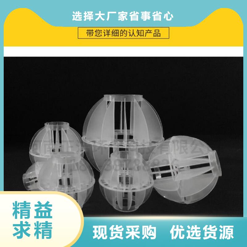 多面空心球,【氧化铁脱硫剂】免费安装