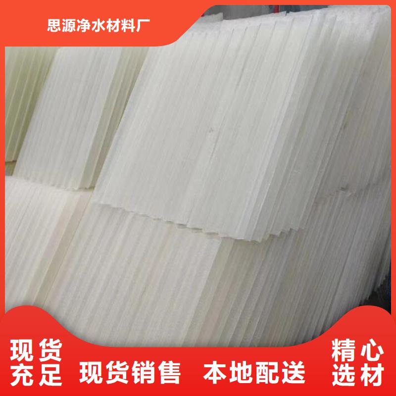 【按需设计 斜管,MBBR流化床填料优良工艺】_思源净水材料厂