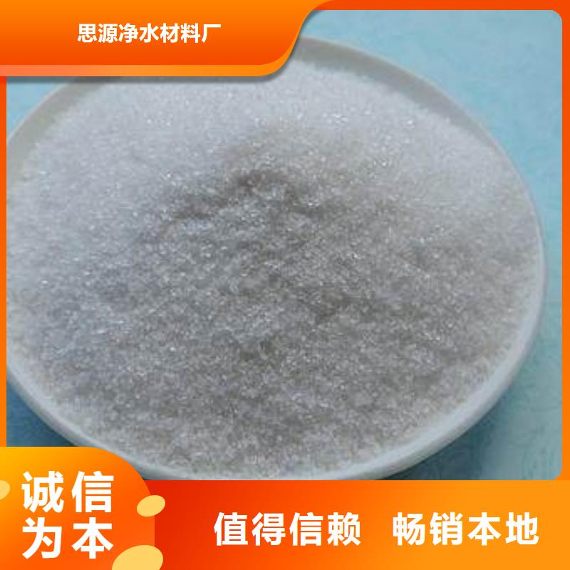 污水处理絮凝剂-视频-污水处理絮凝剂|连云港市|灌云|赣榆|淮安|常州|苏州|徐州|南通|盐城|镇江