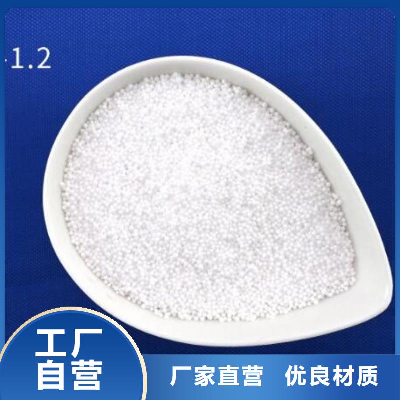 泡沫滤珠聚丙烯酰胺厂家直发