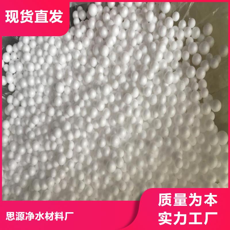 泡沫滤珠煤质活性炭用心经营