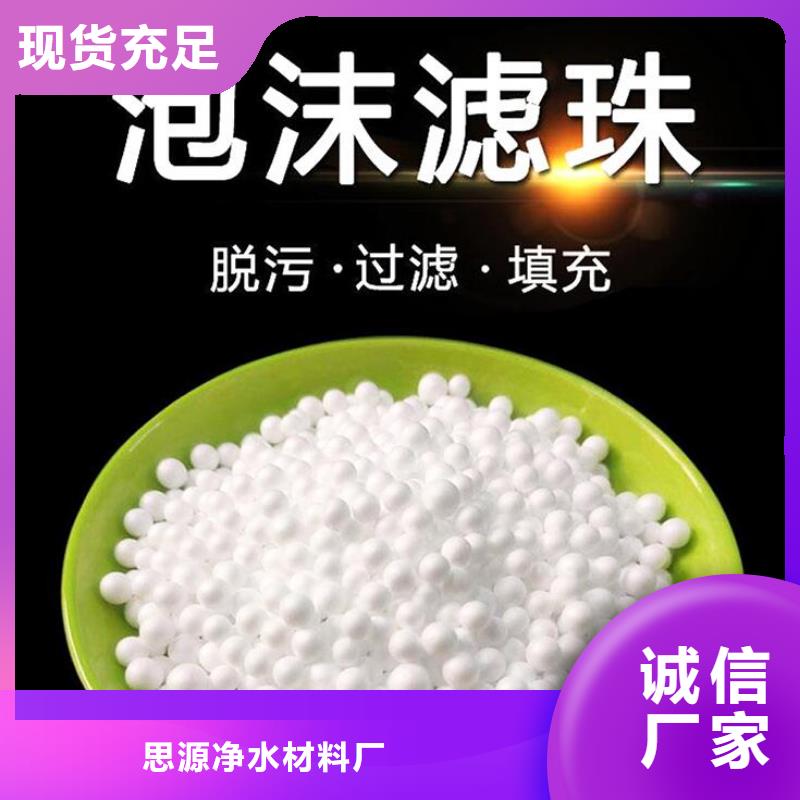 泡沫滤珠果壳活性炭品质优选