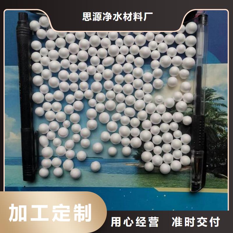 污水处理絮凝剂-视频-浙江省嘉兴市思源污水处理絮凝剂可服务区域海宁|南湖|台州|湖州|杭州|金华等