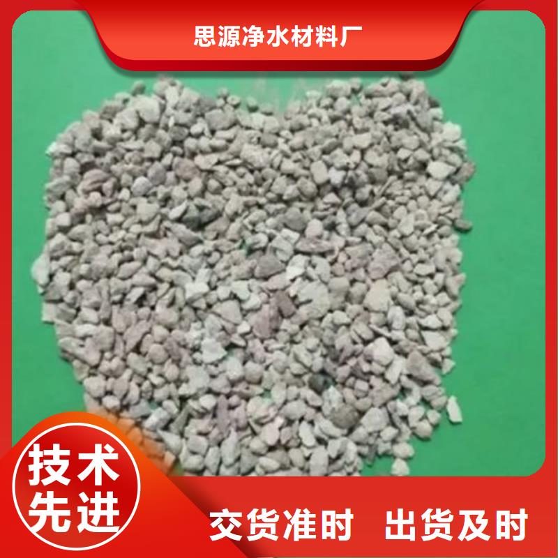 污水处理絮凝剂-视频-污水处理絮凝剂_新疆克拉玛依市市场覆盖乌鲁木齐|伊犁等