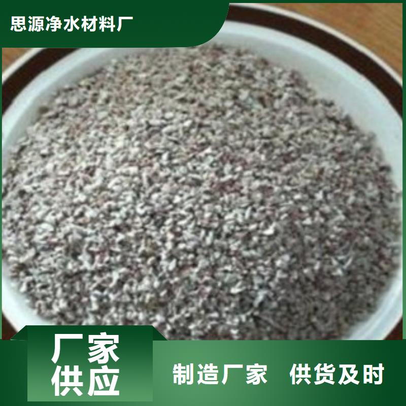 【沸石-聚合氯化铝诚信经营现货现发】