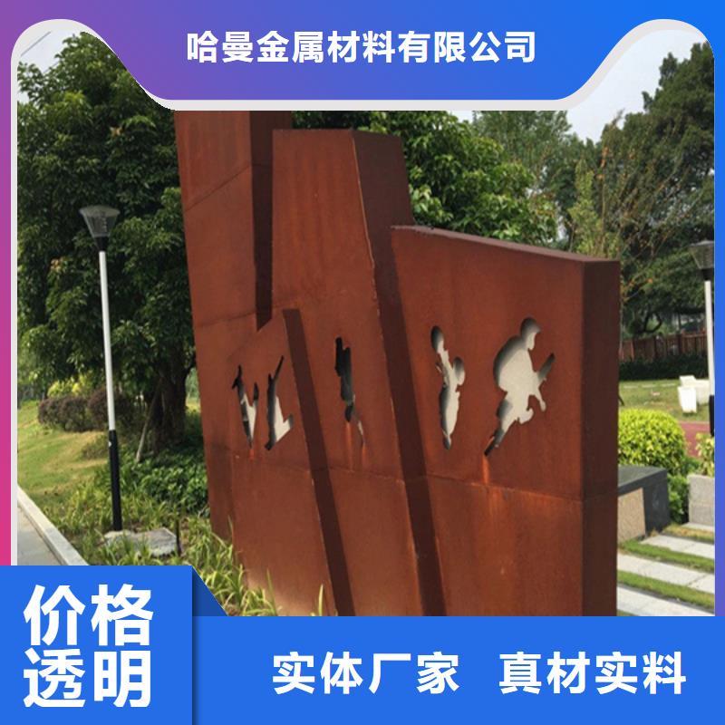 耐候板_【耐候景观雕塑】随心所欲定制