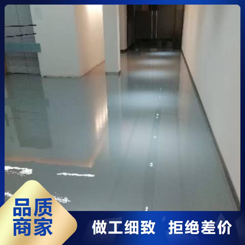 自流平 【环氧树脂地坪】真材实料加工定制