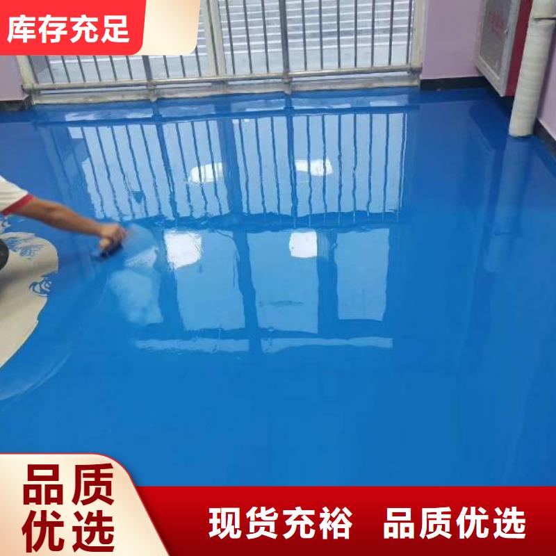 自流平环氧地坪漆施工公司质量为本