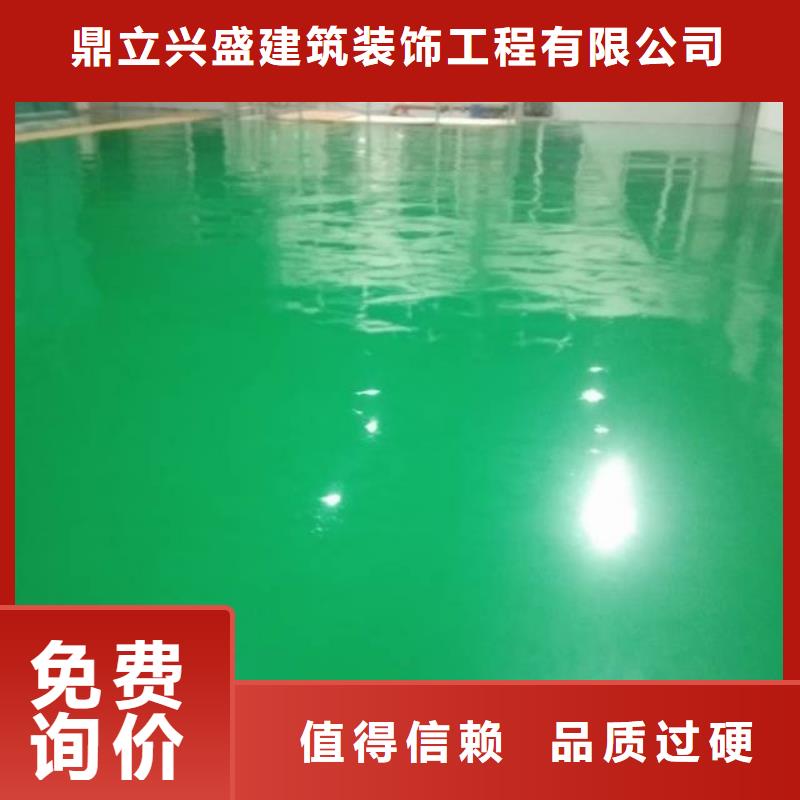 自流平环氧树脂地坪用心制造