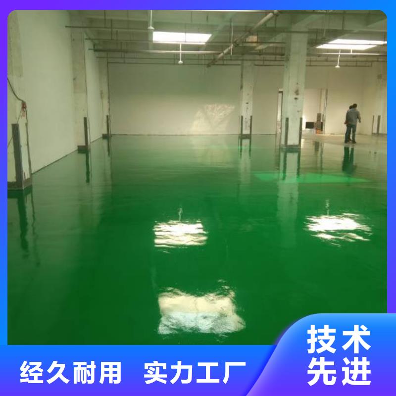 【粉刷墙面】环氧地坪漆施工公司优质材料厂家直销