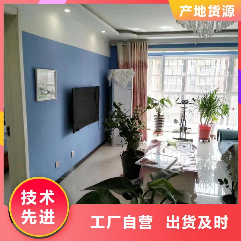 粉刷墙面【自流平】真正让利给买家