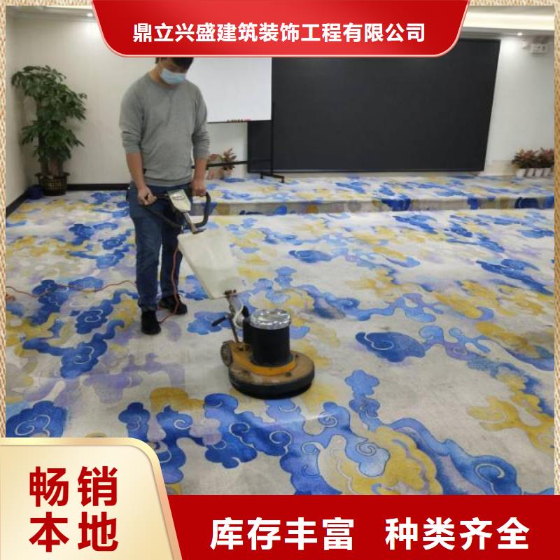 清洗地毯地坪漆施现货采购