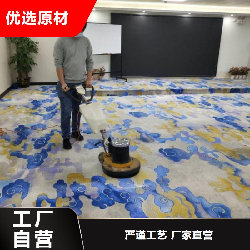 【清洗地毯】北京地流平地面施工源头工厂