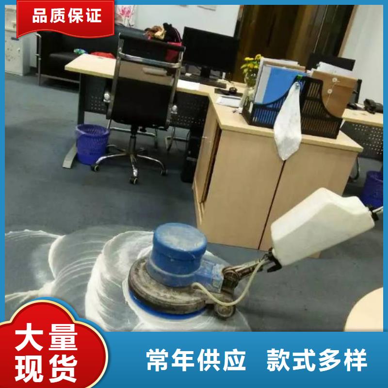 清洗地毯,地流平地面现货充裕