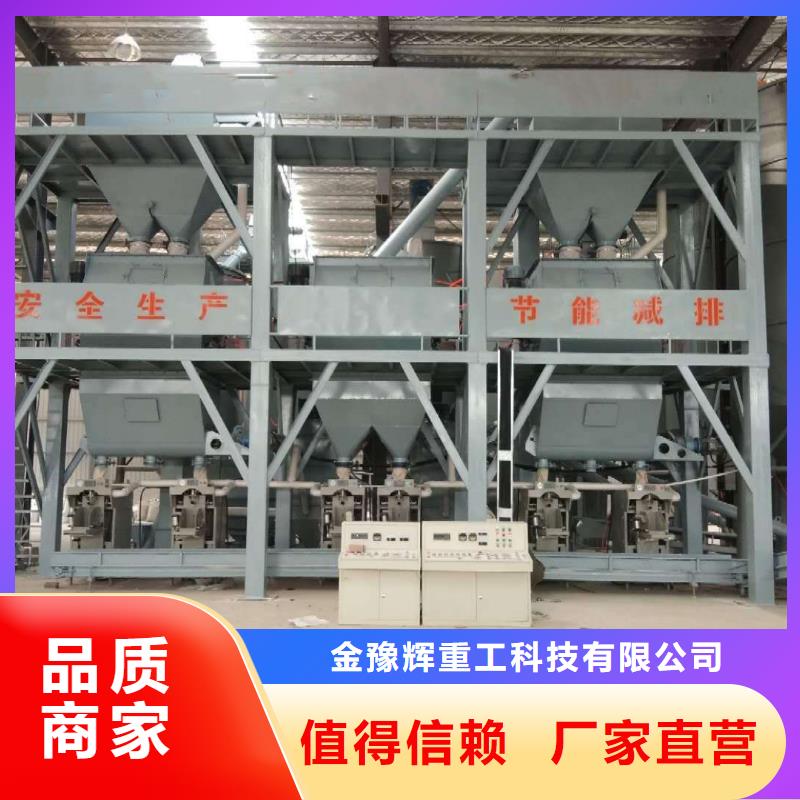 (金豫辉)厂家采购 腻子粉搅拌机,【干粉砂浆搅拌机】欢迎来电咨询-多年行业积累