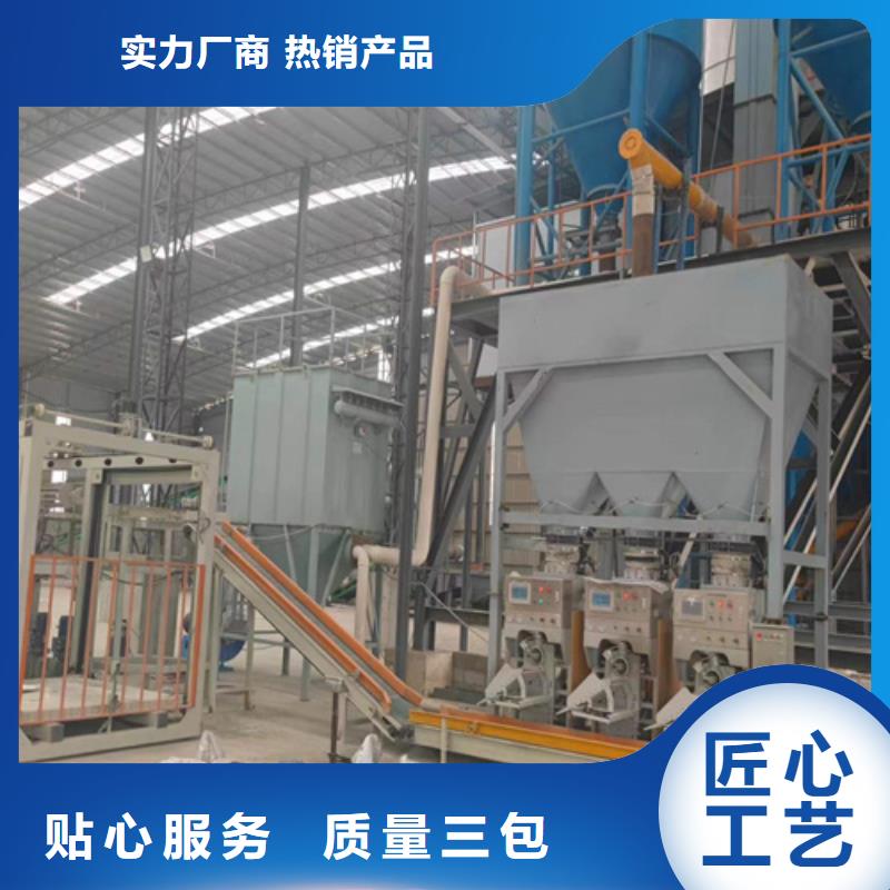以质量求生存的品质保证实力见证 干粉砂浆生产线品质商家_视频