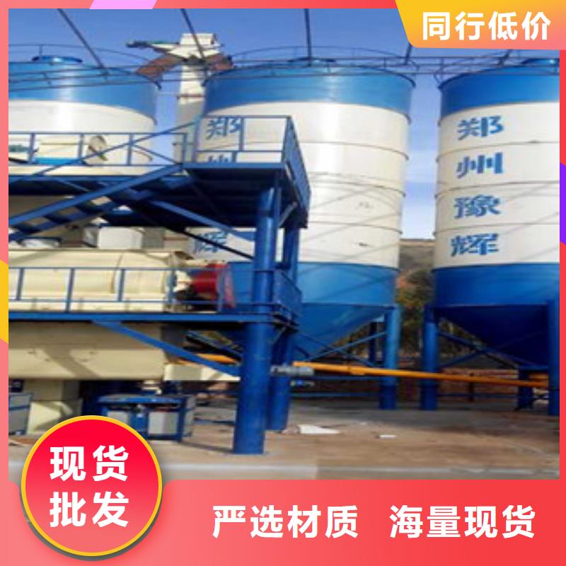 采购(金豫辉)每小时20吨干粉砂浆设备品质保障