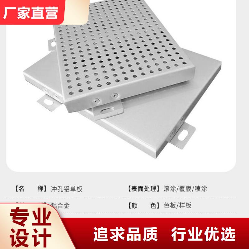 铝单板异形铝板厂家直销