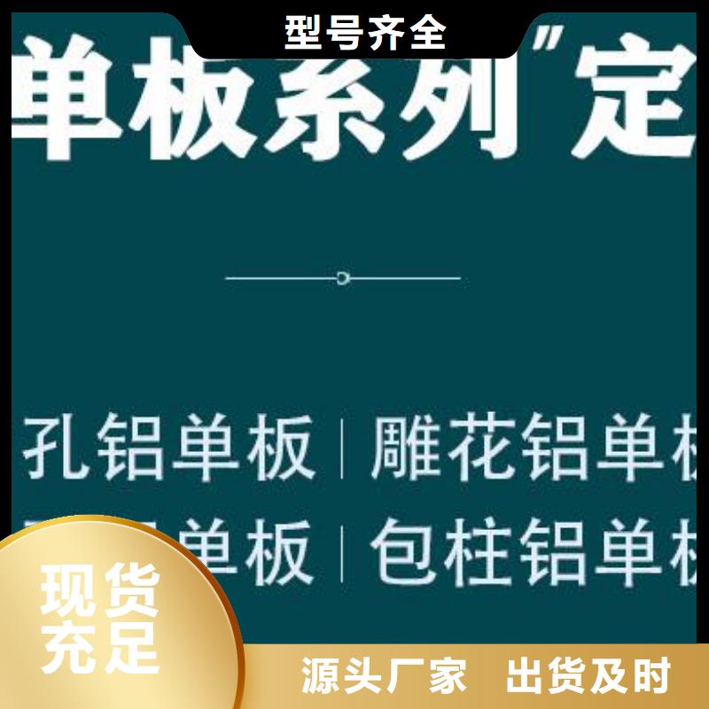 【 铝单板一个起售】