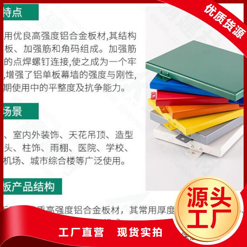 铝单板构搭铝单板工厂价格