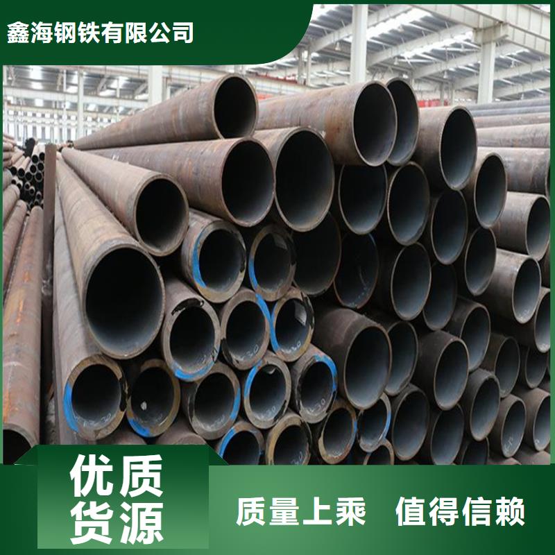 鑫海:诚信经营的快捷物流 12Cr1MoVG合金管-【P22宝钢合金钢管】加工定制_视频介绍