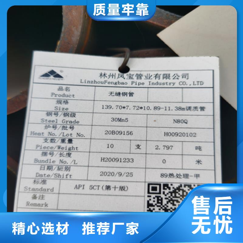 合金管12cr1movg合金管N年大品牌