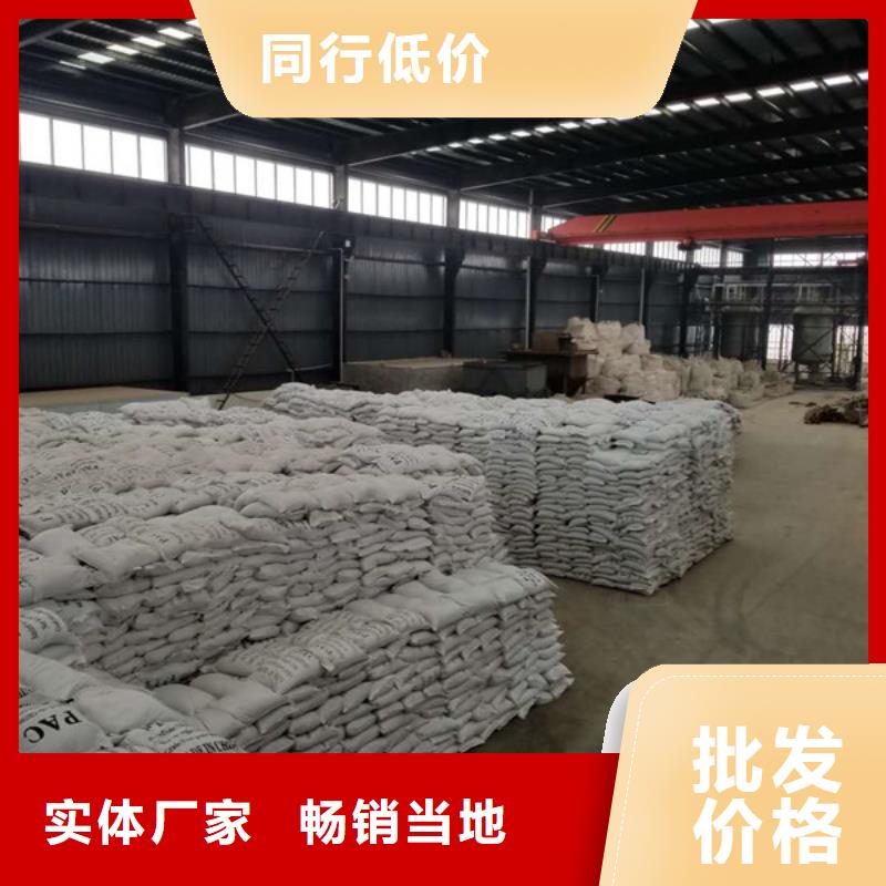 碱式氯化铝-视频-四川省甘孜市乐水碱式氯化铝可服务区域泸定|新龙|阿坝|巴中|南充|资阳|乐山|宜宾|雅安等
