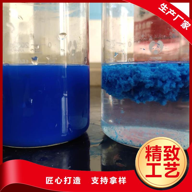 碱式氯化铝-视频-贺州市碱式氯化铝|八步|钟山|崇左|来宾|百色|防城港|南宁
