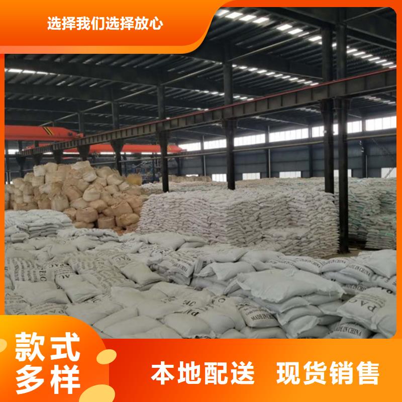 碱式氯化铝-视频-四川省南充市乐水碱式氯化铝可服务区域顺庆|西充|成都|眉山|资阳|巴中|德阳等