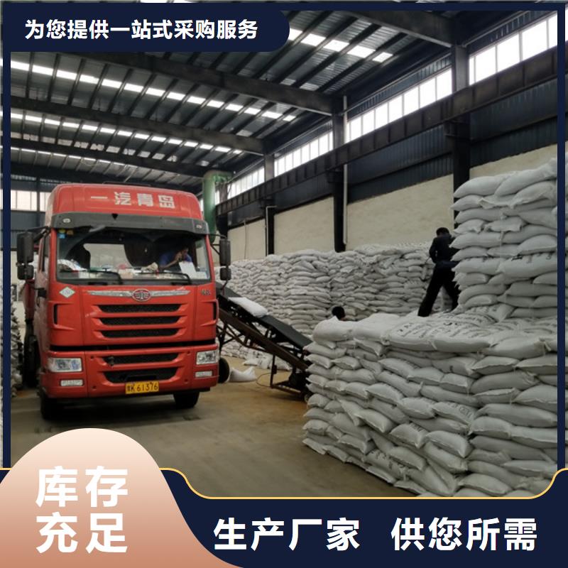 碱式氯化铝视频-碱式氯化铝-河南省三门峡市当地供应商-湖滨|渑池|焦作|平顶山|濮阳|驻马店|洛阳|周口