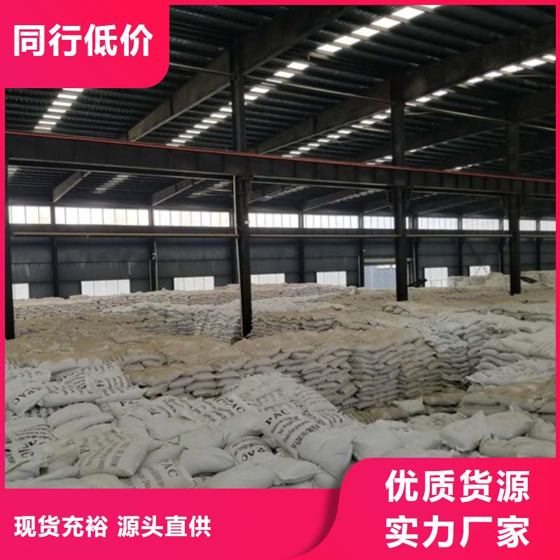 碱式氯化铝-视频-文山市碱式氯化铝-当地可服务区域西畴|广南|普洱|楚雄|玉溪|迪庆|红河|德宏|曲靖