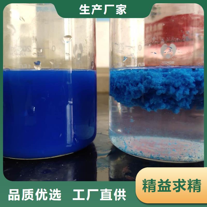 碱式氯化铝-视频-文山市碱式氯化铝-当地可服务区域西畴|广南|普洱|楚雄|玉溪|迪庆|红河|德宏|曲靖