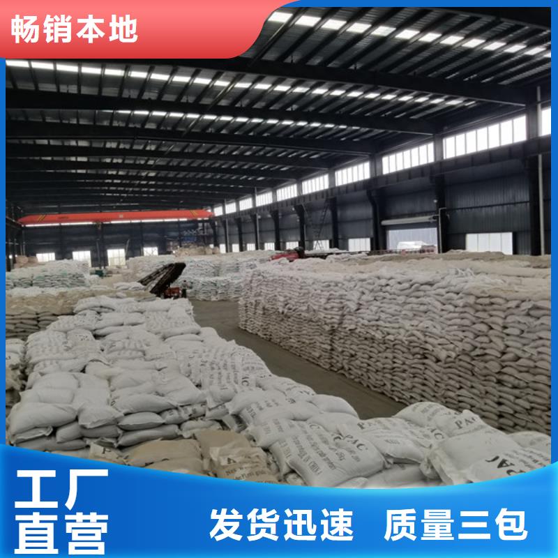 碱式氯化铝-视频-山东省淄博市乐水碱式氯化铝可服务区域临淄|淄川|烟台|聊城|泰安|济宁|枣庄|莱芜等