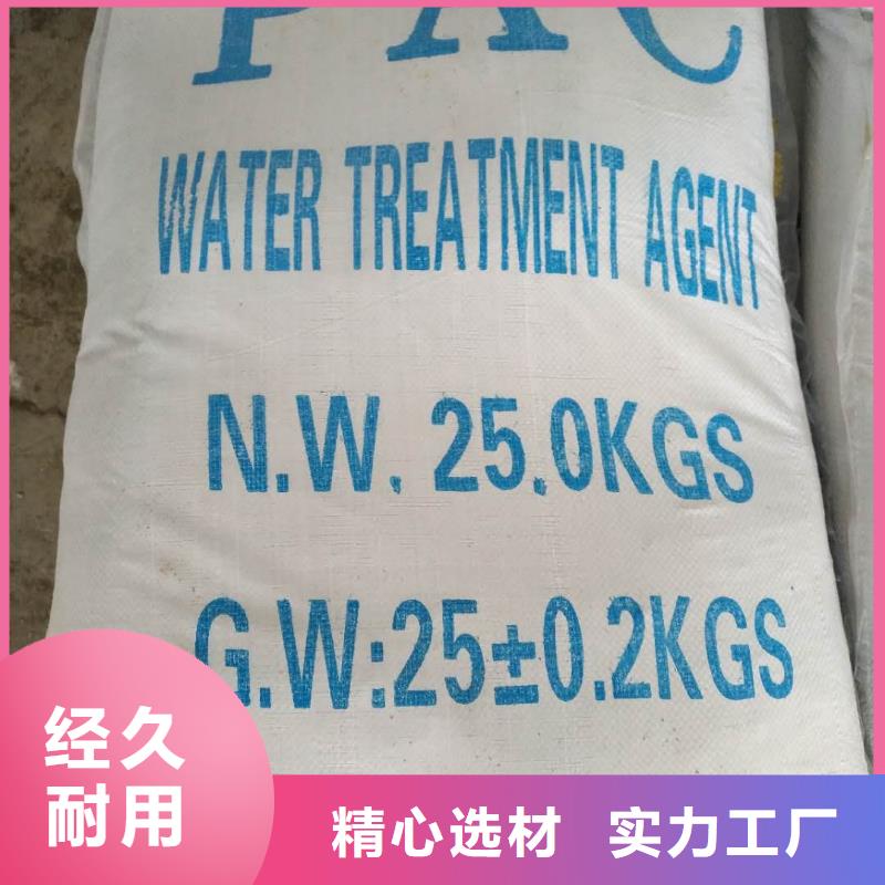 碱式氯化铝-视频-甘孜市碱式氯化铝-乐水聚丙烯酰胺乙酸钠醋酸钠活性炭聚合氯化铝聚合硫酸亚铁环保科技(甘孜市分公司)服务区域得荣|巴塘|成都|攀枝花|眉山|广安|南充|资阳