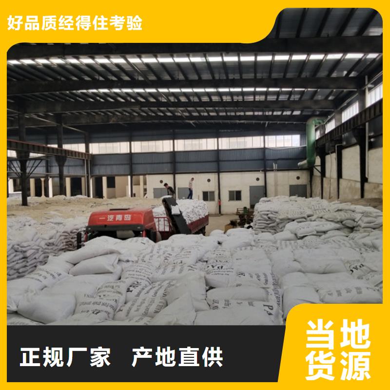 碱式氯化铝-视频-玉树市碱式氯化铝|果洛|海东|黄南|海西