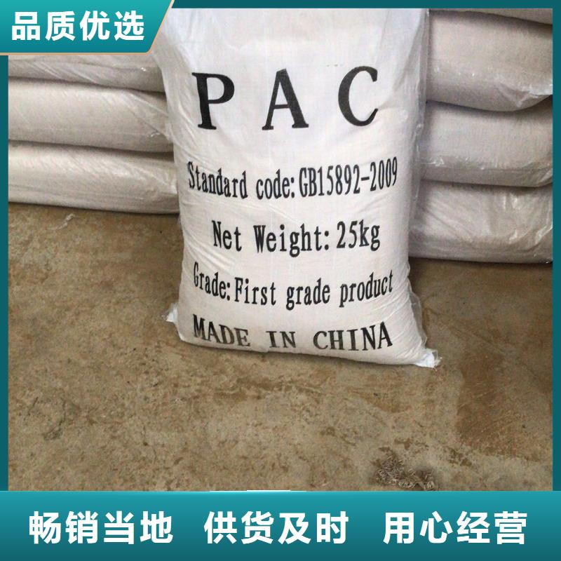 聚合氯化铝精心
