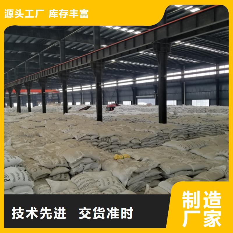 碱式氯化铝-视频-玉树市碱式氯化铝|果洛|海东|黄南|海西