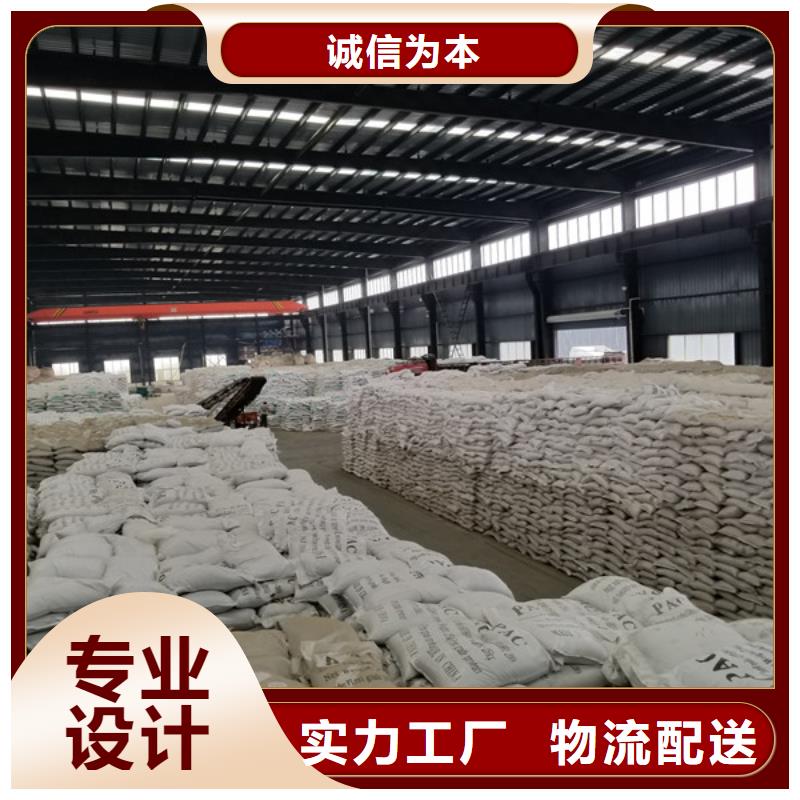 碱式氯化铝-视频-山南市碱式氯化铝-西藏山南市琼结|扎囊|林芝|那曲|昌都|日喀则|拉萨【本土】货源