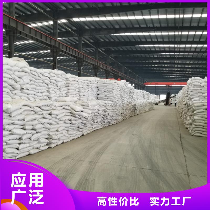 碱式氯化铝-视频-山南市碱式氯化铝-西藏山南市琼结|扎囊|林芝|那曲|昌都|日喀则|拉萨【本土】货源