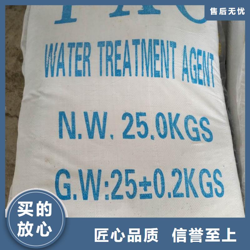 碱式氯化铝-视频-山南市碱式氯化铝-西藏山南市琼结|扎囊|林芝|那曲|昌都|日喀则|拉萨【本土】货源