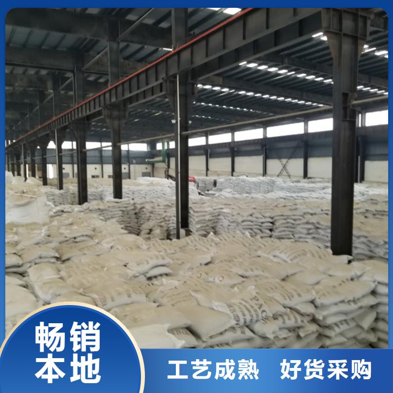 碱式氯化铝视频-碱式氯化铝_黑龙江省牡丹江市市场覆盖东宁|爱民|黑河|齐齐哈尔|绥化|哈尔滨|大庆|佳木斯|大兴安岭等