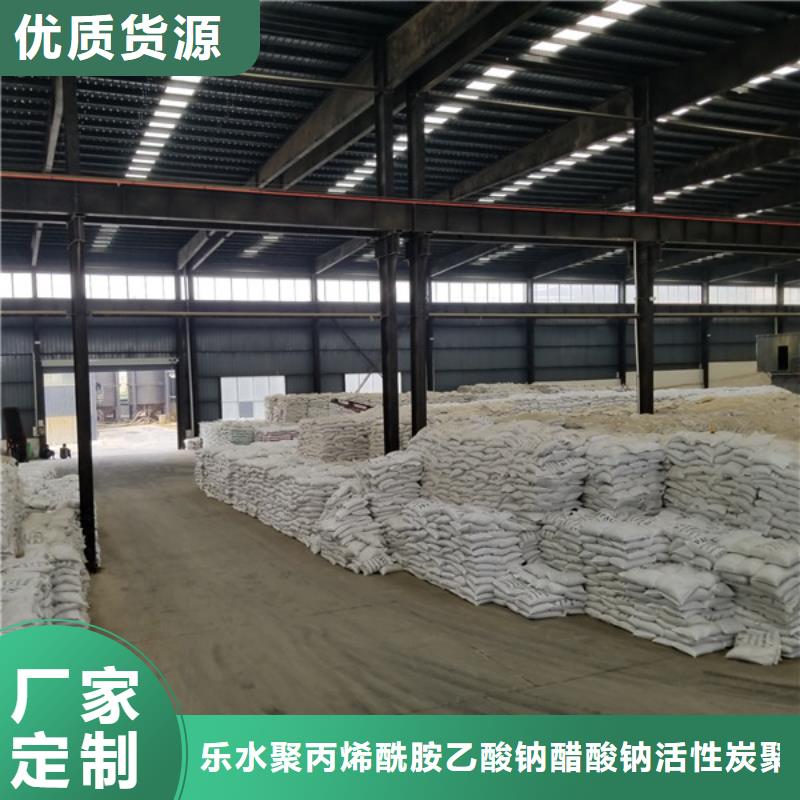 碱式氯化铝视频-绛县|盐湖|大同|阳泉|临汾|吕梁|太原碱式氯化铝生产安装-乐水聚丙烯酰胺乙酸钠醋酸钠活性炭聚合氯化铝聚合硫酸亚铁环保科技(运城市分公司)