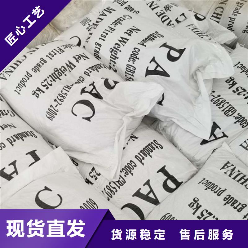 碱式氯化铝视频-碱式氯化铝_黑龙江省牡丹江市市场覆盖东宁|爱民|黑河|齐齐哈尔|绥化|哈尔滨|大庆|佳木斯|大兴安岭等