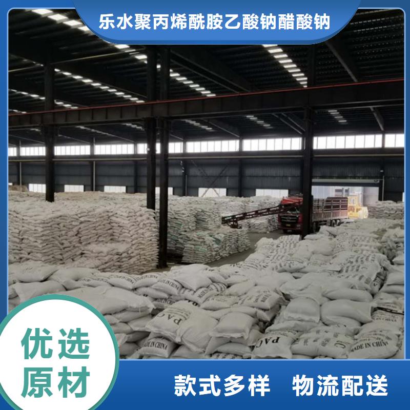 碱式氯化铝-视频-庆阳市碱式氯化铝-乐水聚丙烯酰胺乙酸钠醋酸钠活性炭聚合氯化铝聚合硫酸亚铁环保科技(庆阳市分公司)服务区域庆城|华池|定西|酒泉|陇南|张掖