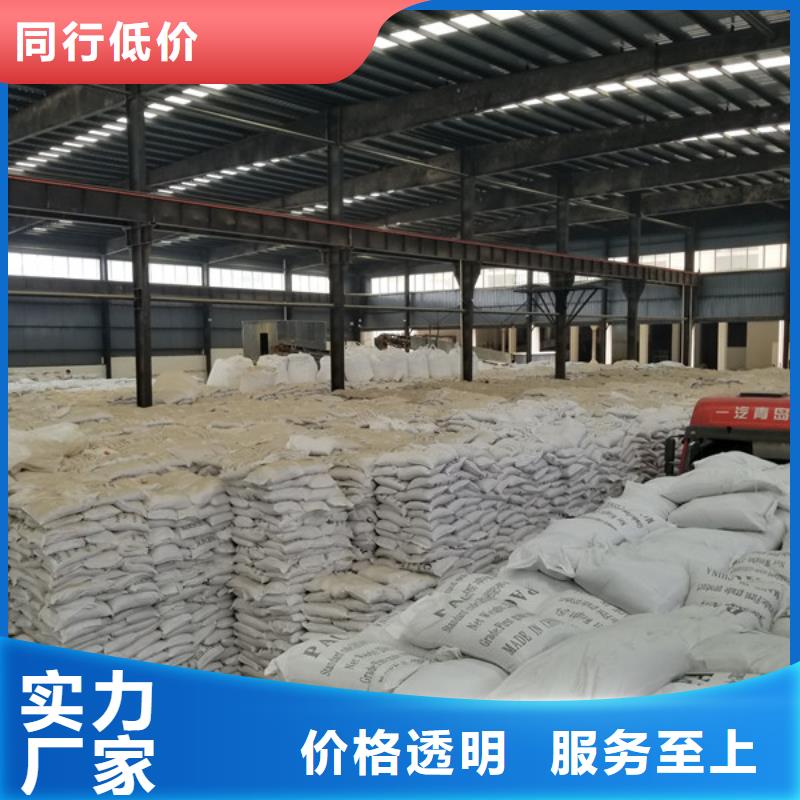 碱式氯化铝-视频-庆阳市碱式氯化铝-乐水聚丙烯酰胺乙酸钠醋酸钠活性炭聚合氯化铝聚合硫酸亚铁环保科技(庆阳市分公司)服务区域庆城|华池|定西|酒泉|陇南|张掖