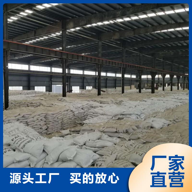碱式氯化铝-视频-庆阳市碱式氯化铝-乐水聚丙烯酰胺乙酸钠醋酸钠活性炭聚合氯化铝聚合硫酸亚铁环保科技(庆阳市分公司)服务区域庆城|华池|定西|酒泉|陇南|张掖